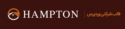 همپتون - قالب شرکتی وردپرس